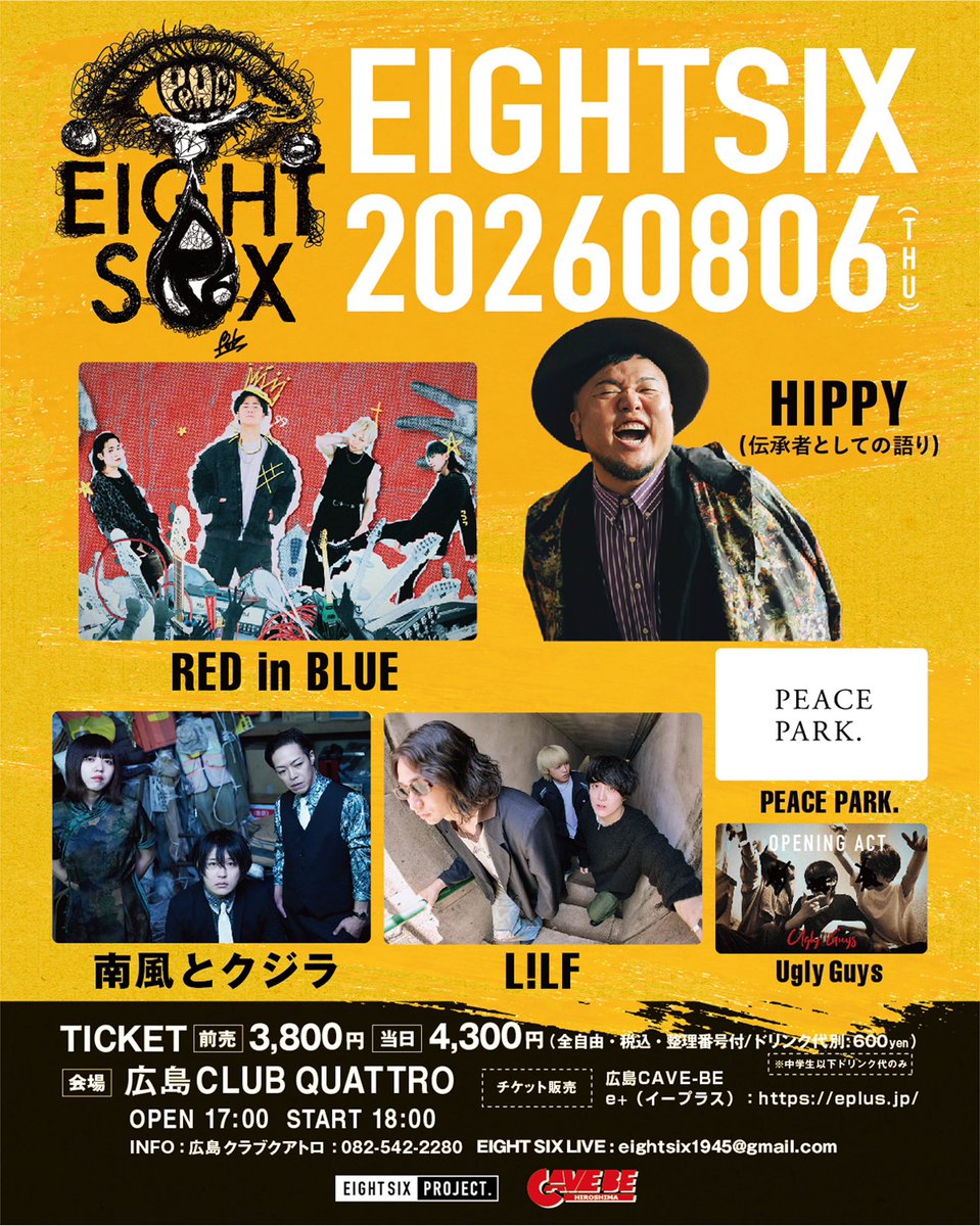チケットは7月18日土曜日10時から販売スタートです！ どうぞ宜しく