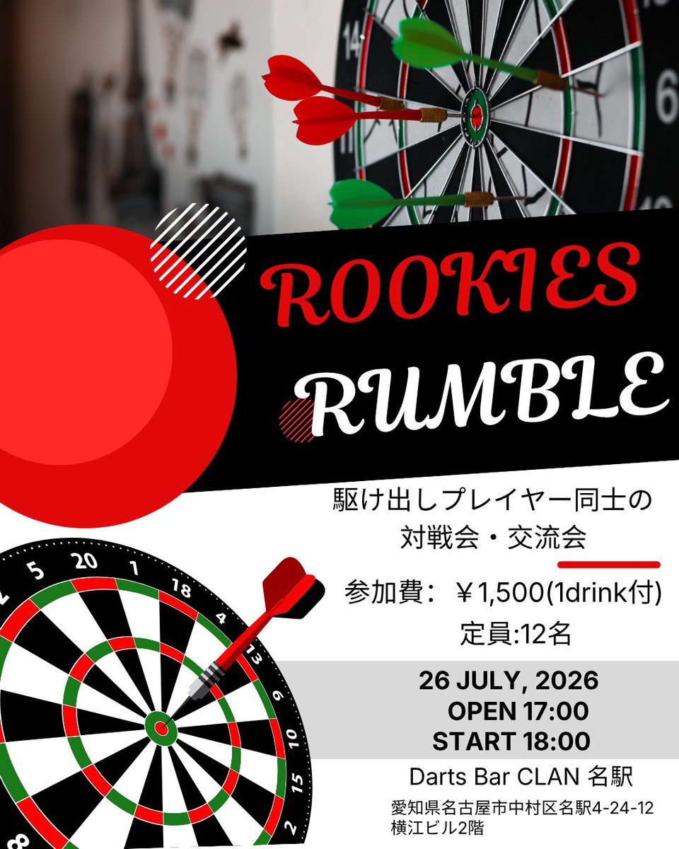 clan_kanayama's tweet photo. そして名駅店では7月26日(日)に対人戦・交流会を開催します🥳

参加されたい方は名駅店のX.インスタのDMまでご連絡お待ちしております🥰 https://t.co/BCpdrTc1aa