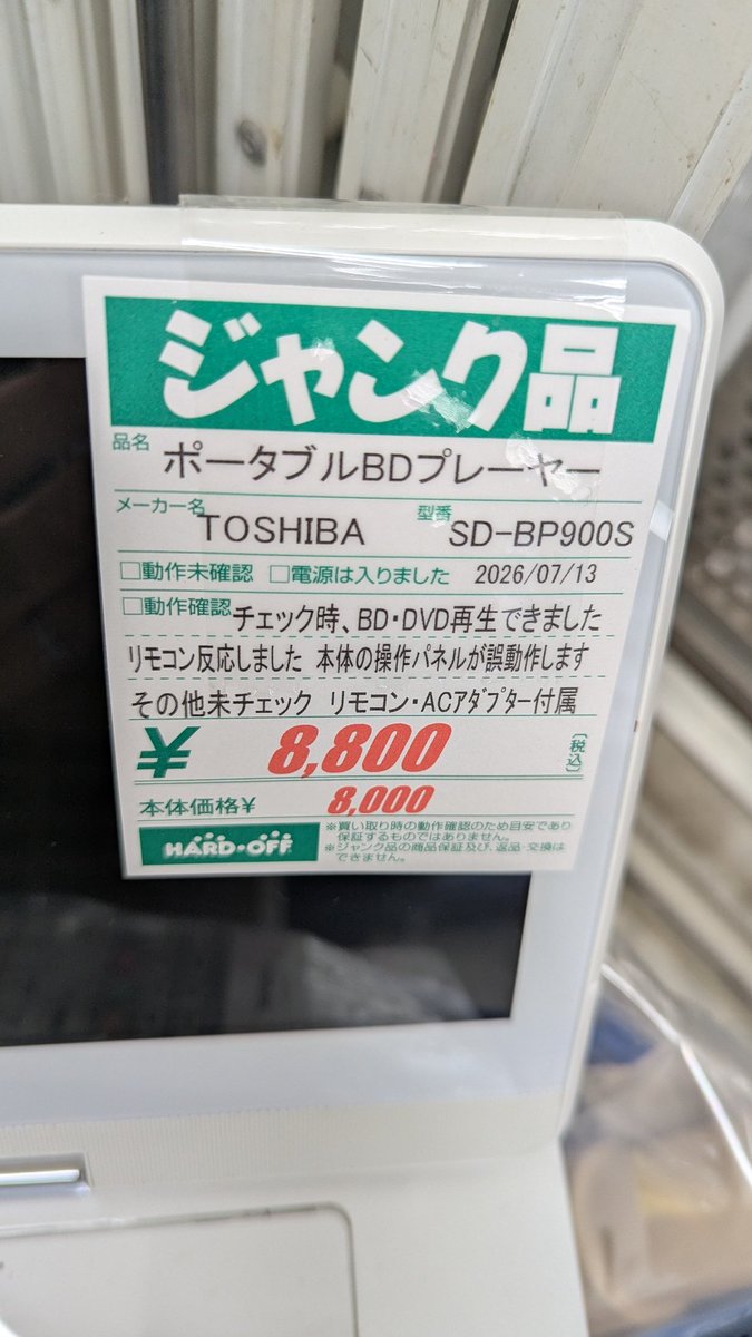 ぽんきち (@ponnkichike) / Posts / X
