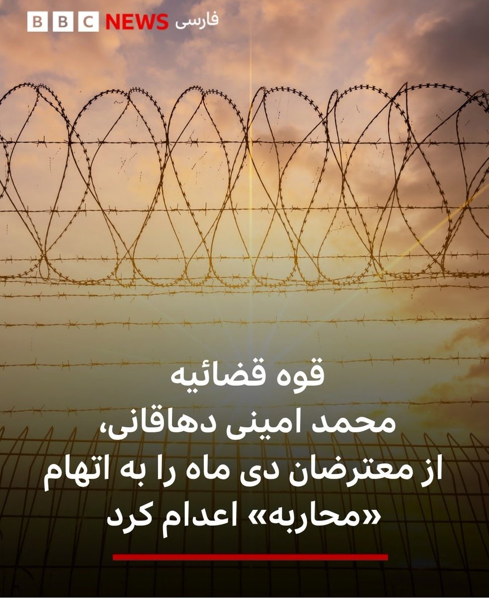 Elham_Rasoulii's tweet photo. یکی دیگه از بچه‌های دیما اعدام شده محمد امینی دهاقانی.
#محمد_امینی_دهاقانی https://t.co/FFDl56uALu