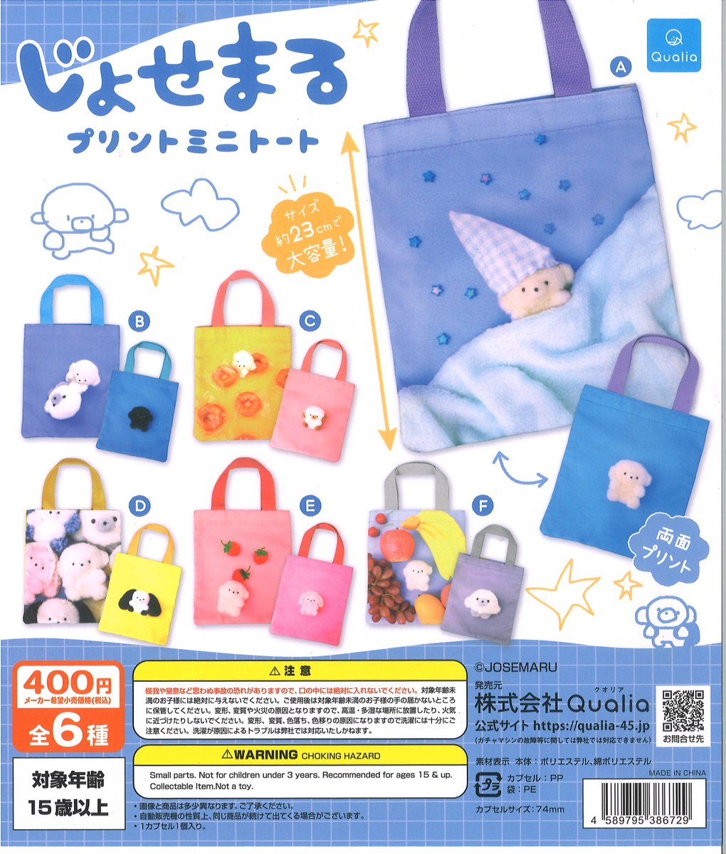 入荷情報】 ・こげぱん もっちり！フェイスマスコット ・じょせまる