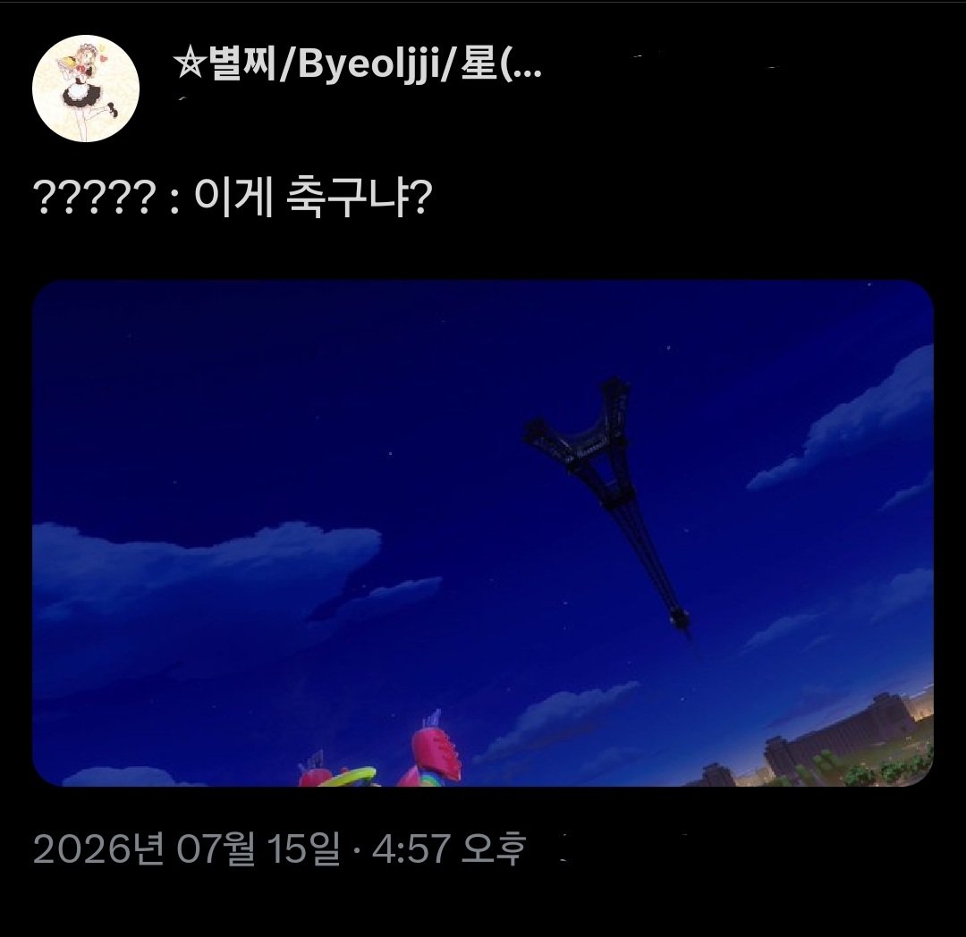 kormlb_resident's tweet photo. 사유 : 프랑스 오늘 월드컵 탈락함 https://t.co/ifQSO7KQNW