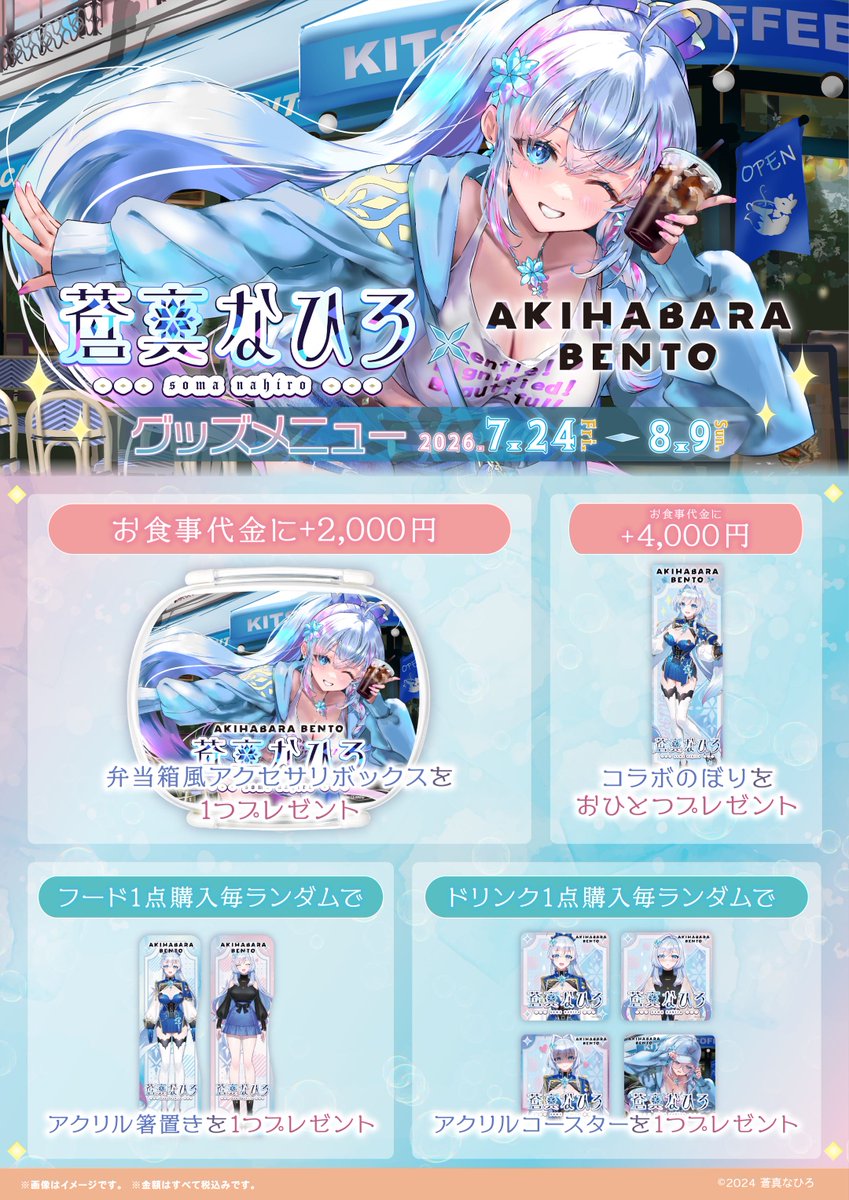 AKIHABARA BENTO (@akihabarabento) / Posts / X