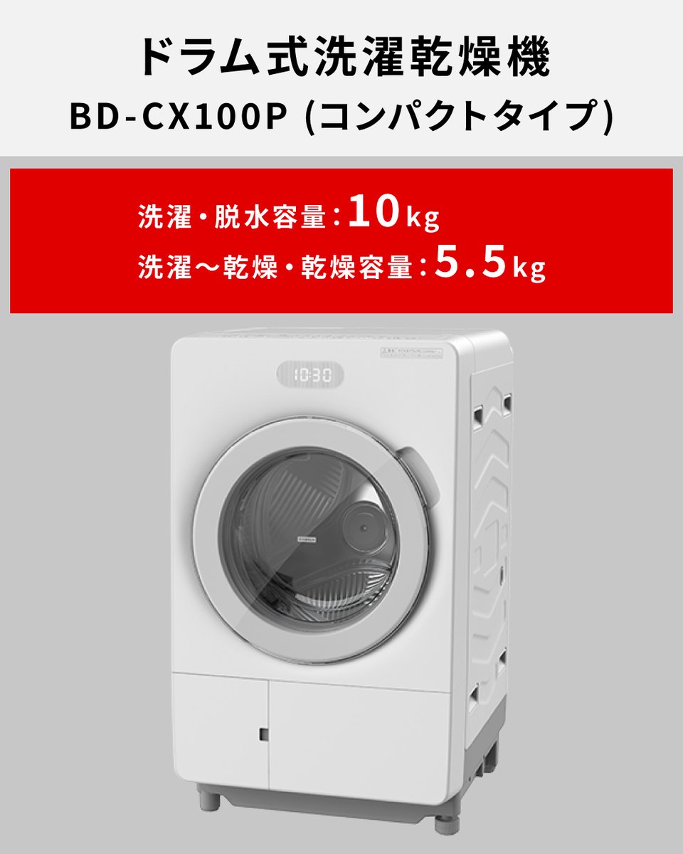 日立の家電品 (@hitachi_kaden) / Posts / X