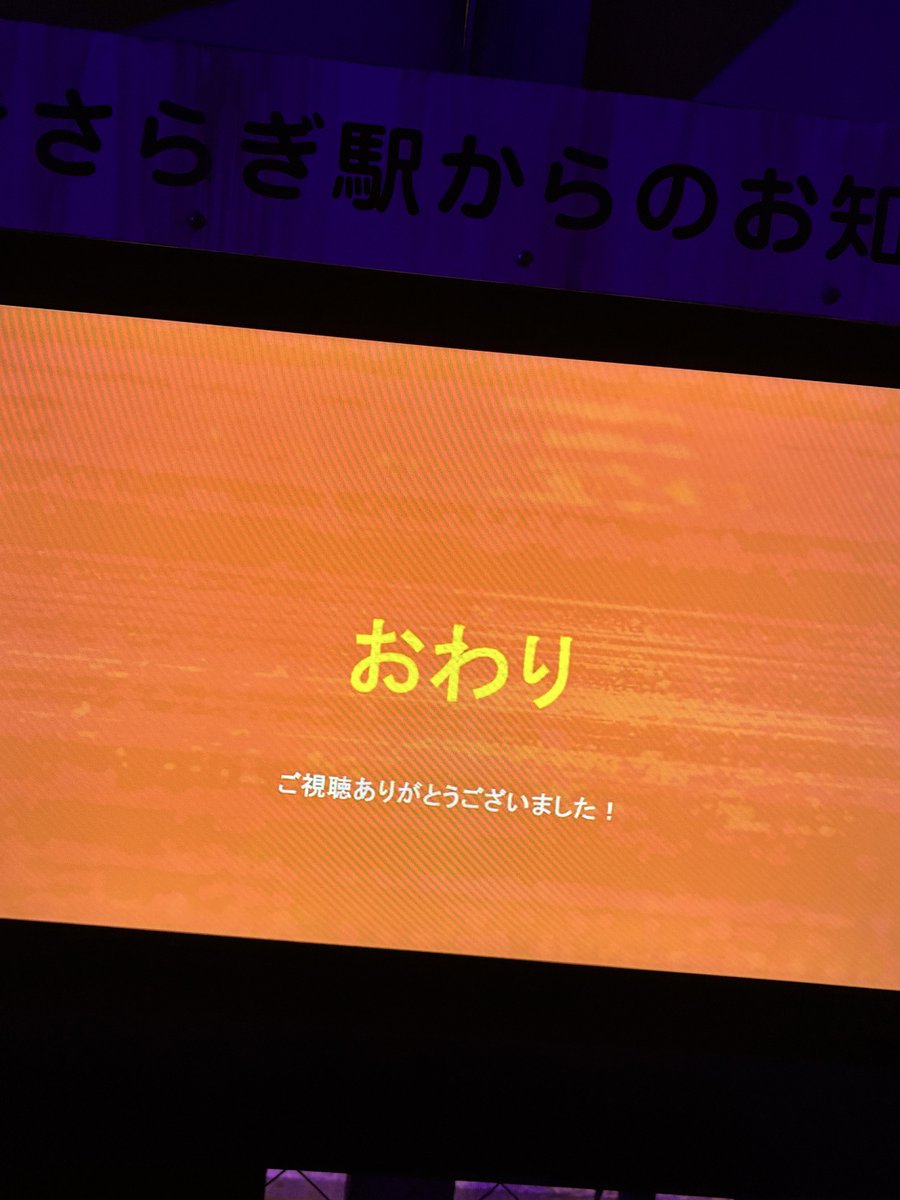 satakeyui127's tweet photo. 先行体験会で参加してきました！

世界観も造作物も徹底してて作り込まれててめちゃくちゃ良かった！！

こういうの作らせたらSCRAP一強ですね👏👏　こういう周遊形式の遊びも今後どんどんスタンダードになっていってほしい。

これからの時期にもデートにもかなりオススメ。怪作。

#きさらぎ駅脱出 https://t.co/hum3aiY8x6