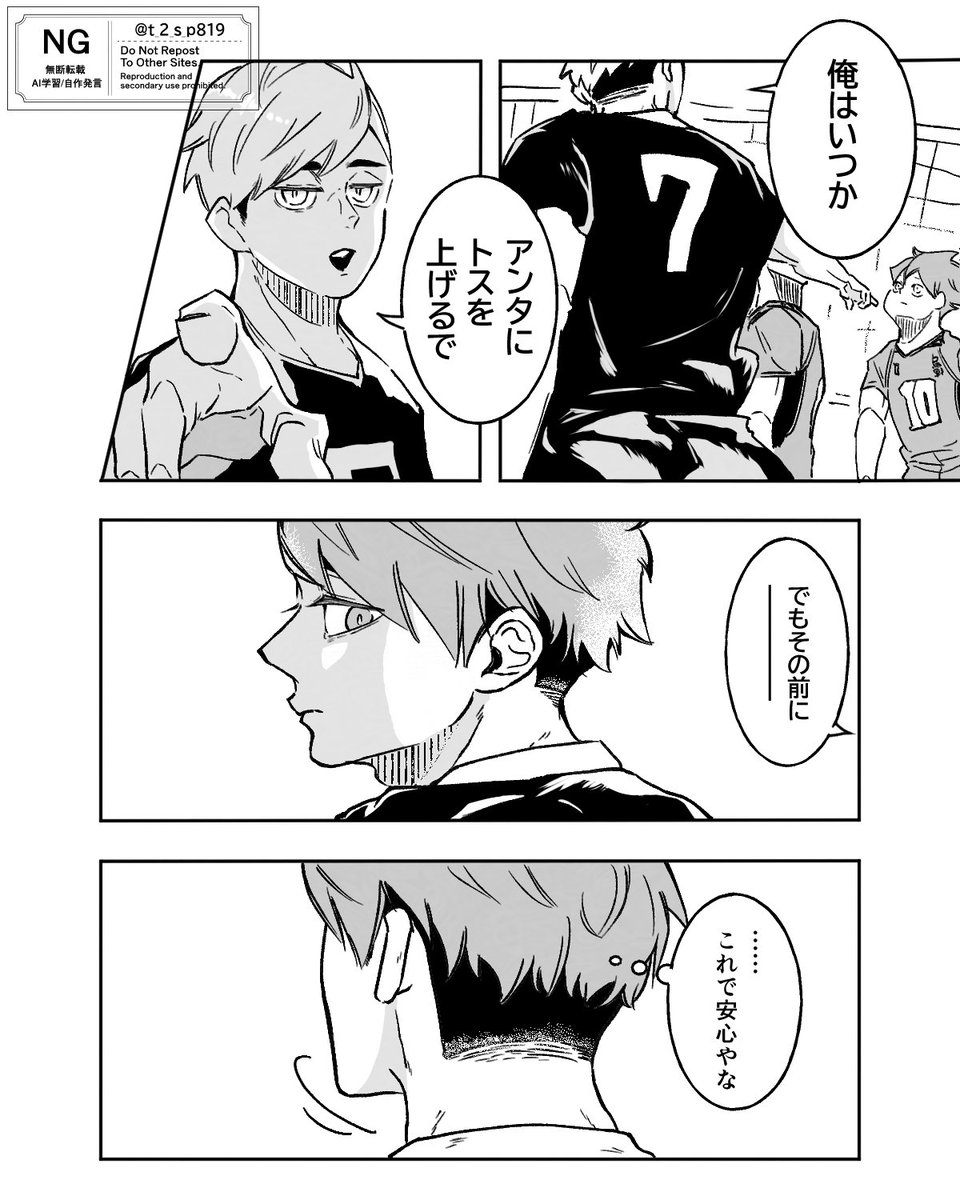 t_2_s_p819's tweet photo. それぞれに想う

※雑模写含みます。ツリーはおまけ文 https://t.co/7uOaq0ky6x
