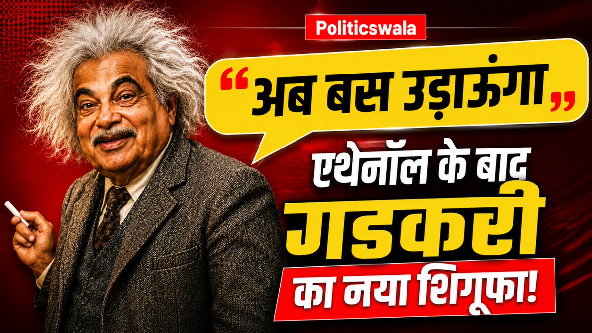 mppolitics's tweet photo. https://t.co/O90NKhe6zX @nitin_gadkari  @OfficeOfNG  @RahulGandhi  @digvijaya_28  @jitupatwari  @INCIndia  @BJP4India  @ajitanjum  @ravish_journo  @drbrajeshrajput https://t.co/q5AYNI3BS2
