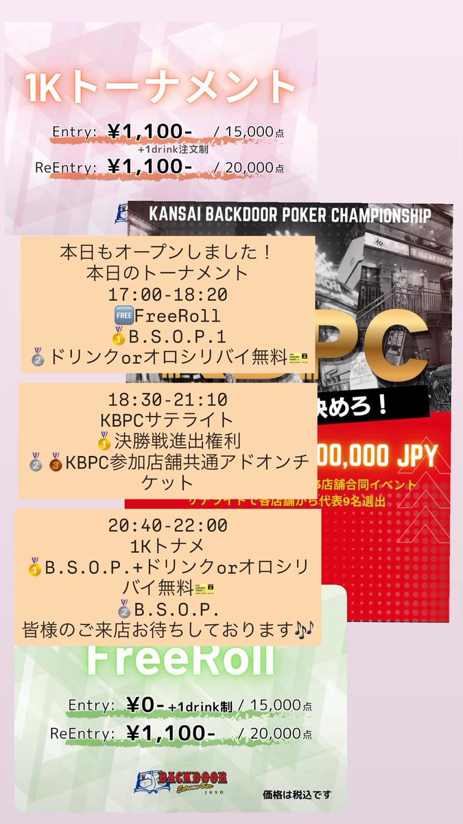ロコプー様　おまとめページ 本日もオープンしました！ 17:00-18:20 🆓FreeRoll 🥇B.S.O.P.1