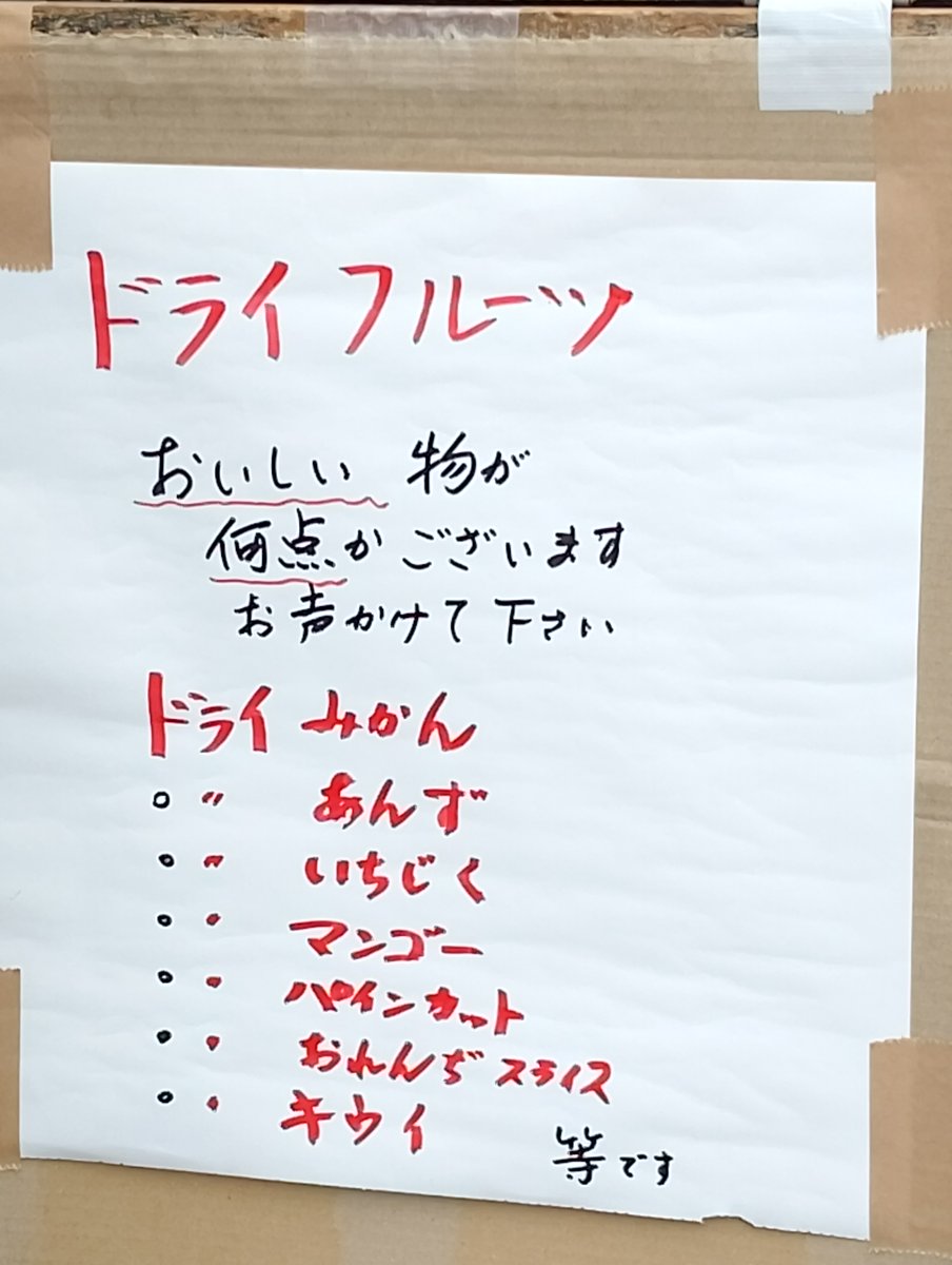 Azunyan_'s tweet photo. こんな看板が出ていたが、こういう場所って間違いなく信用できると思ったなｗｗ https://t.co/CJ1pqB7udi