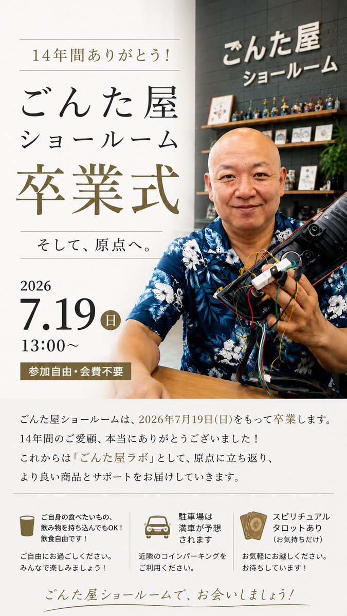 gontaya's tweet photo. 駆け込みで僕に会いに来る方が毎日たくさんいらっしゃいます。本当に感謝です😂 https://t.co/zyHGsdyAAn