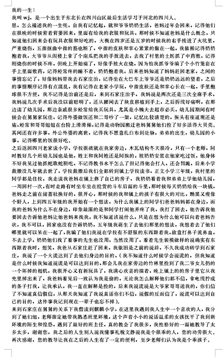 Jinyuxiaxia's tweet photo. 一个渴望被爱的人的自述 
#男娘 #渴望被爱 https://t.co/oSq2VUeaF0