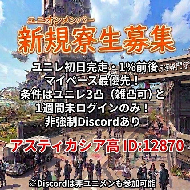 kyomacgames's tweet photo. ユニレ終わって人移動出来るのって日曜だっけ
弊ユニオン、1枠空く予定です
未凸と1週間未ログインが除隊条件以外特になし
今期は0.80%、もうちょいでHARD2撃破でした
FFな方、ご興味有れば是非！
#NIKKE https://t.co/I2Y6S1cYFq