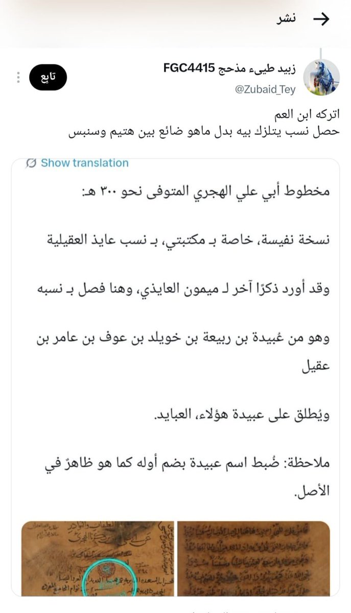 أبو هذال | عرب العارض tweet media