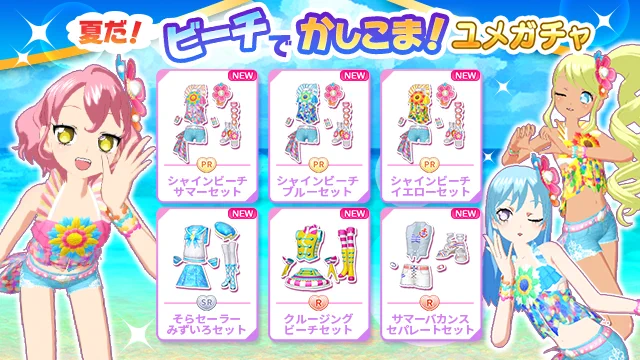 アイドルランドプリパラ【公式】 on X: 
