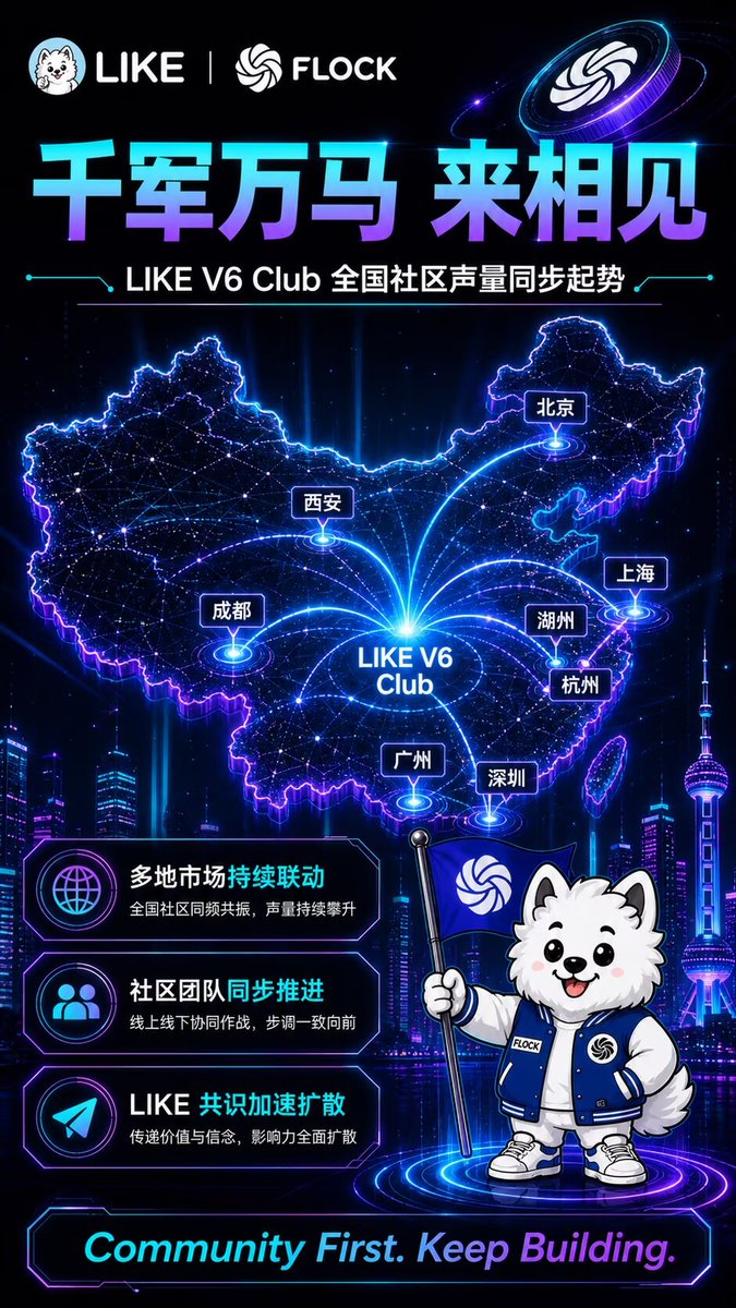 TianCi_Club's tweet photo. 天赐来给大家送福利了🎉

在推文下面留下你的SOL链地址，不定时空投随机 $LIKE 代币

关注 @LIKE_V6_Club ，点赞评论转发此条推文

币圈无情，人有情

最近听很多朋友说robin也被割

来SOL吧…！

$LIKE 的底池非常的雄厚！目前也在稳步的上涨📈，大家感兴趣的也可以去研究研究，最近生态也会上线！

#SOL