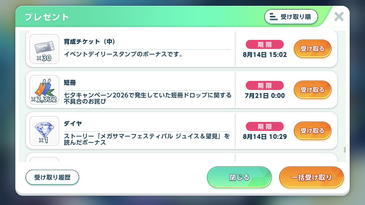 WqbcSk's tweet photo. あんスタ運営に返して欲しいのは短冊ではなく、無茶な数を集めるのに使った時間なんですけど？ https://t.co/E8TIALmR1o