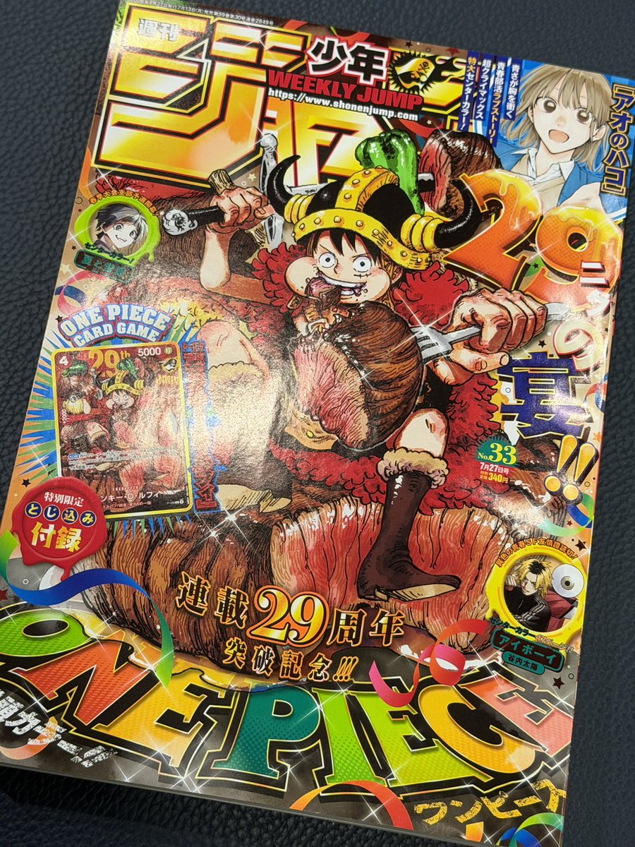 suzu_rin030's tweet photo. 東京帰ってきてスタデは買えなかったけど、ジャンプ1冊は買えて満足ね🫶
定期購読はしてるから、どうせなら大事に保管やな😌 https://t.co/P5Ur4OJVtw