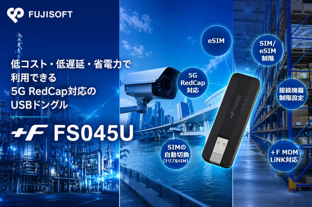 富士ソフト株式会社 (@FSI_official_X) / Posts / X
