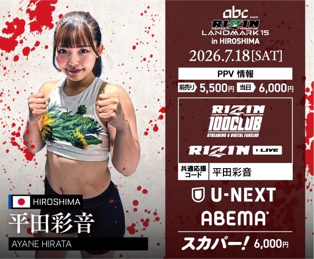 osarunoayane's tweet photo. RIZIN_LANDMARK15

是非、会場またはPPVで応援よろしくお願いします💖

https://t.co/n3TKZGTdqr
#RIZIN_LANDMARK15
#RIZIN https://t.co/KcoR25heQo