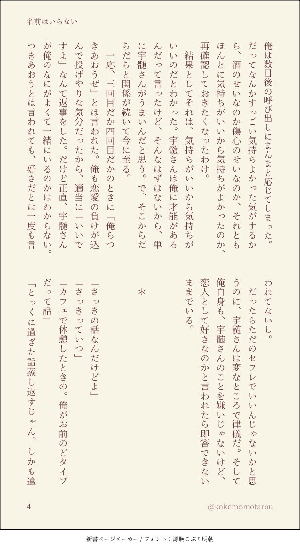 kokemomotarou's tweet photo. 宇善/現パロ
なりゆきでつきあってる二人の話

(4/9) https://t.co/LxFVSLt9Ng