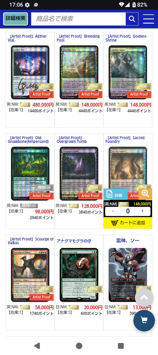 bigマジックにて高級ショックランドアーティストプルーフが販売して