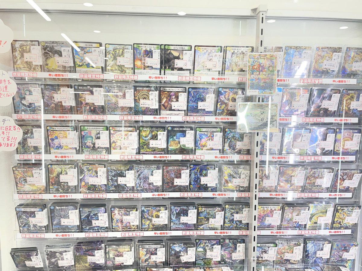 🐝八PAOライブ✨️ ＃デュエマ デュエマの特価コーナーを更新いたし