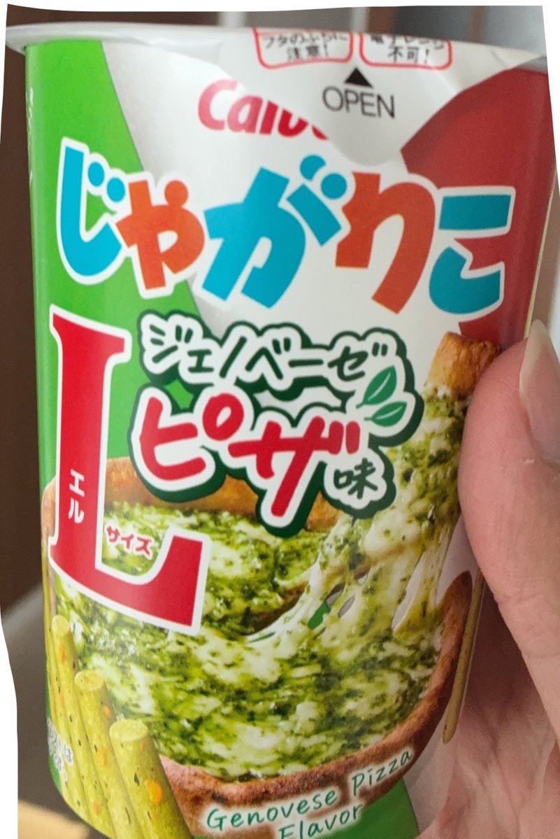 iorinn1214's tweet photo. 何この味？？
 #じゃがりこ https://t.co/1SXNJA8ZdN
