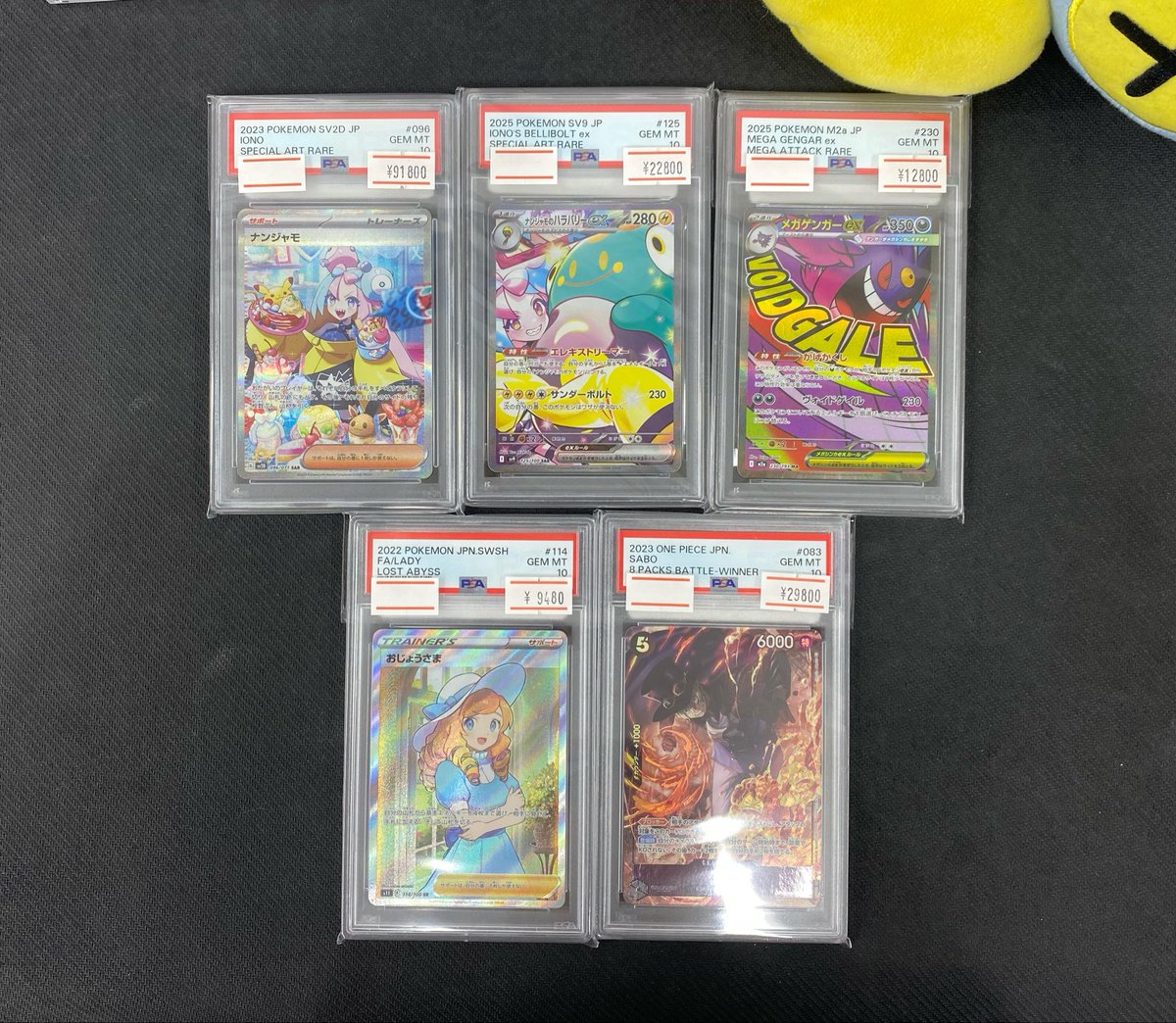 🌟入荷情報🌟】 【PSA10】マリィ SR 【PSA10】ナンジャモ SAR その他