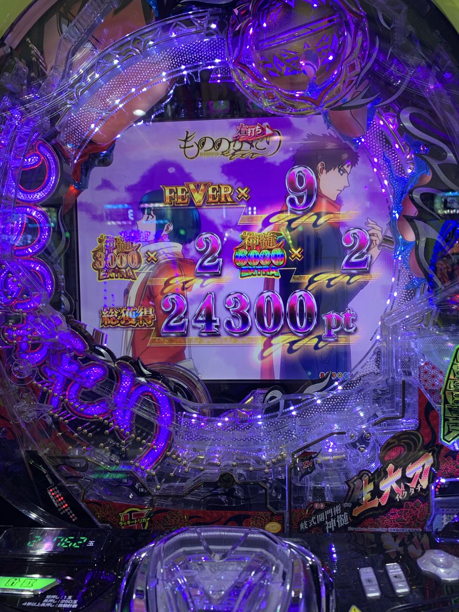 2wHaz8's tweet photo. くやしー！！でもでた！！ほんまに面白い。

投資1.6 回収8.8 https://t.co/enJertJYPy