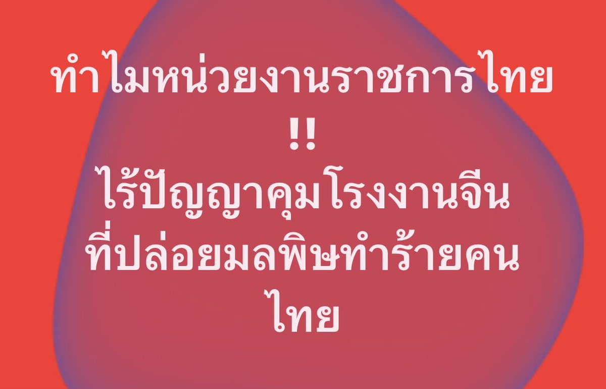 Mrblue's tweet photo. เงิน = พระเจ้า https://t.co/sG3lN10O1O