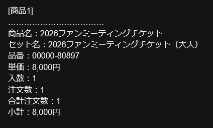 moaism001's tweet photo. チケット購入（予約）完了！
売り切れる前に購入！！
#鈴鹿サーキット
#鈴鹿GT300km
#関口雄飛
#サッシャフェネストラズ
#脇阪寿一
#木村楓
#小湊美月
#直井寧音
#和泉蘭
#奥田千尋
#前田星奈
#宮瀬七海
#DENSO
#KOBELCO
#WAKOS
#SUPERGT
#toyotaracing
#GazooRacing
#TGRTEAMSARD
#SARD https://t.co/U7eQdYB5iI