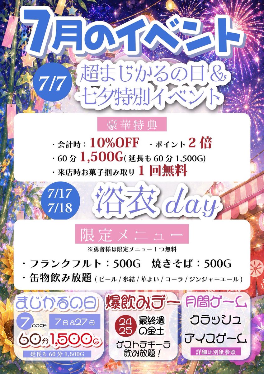 そら☁️@7/31卒業 (@magicalsora_) / Posts / X