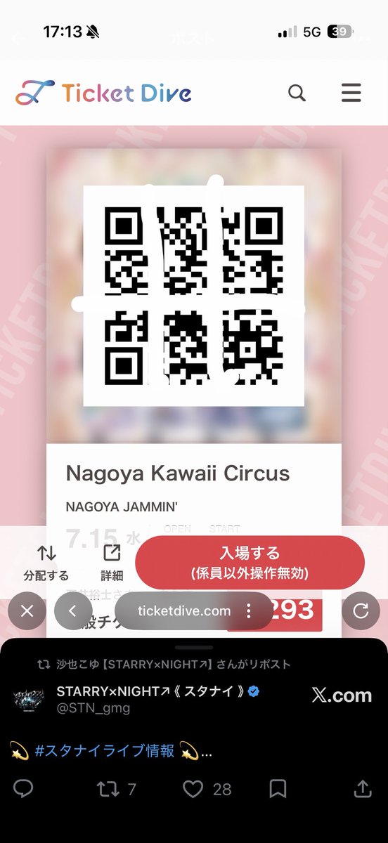 まだ買えた！ 一般エリアで行く！