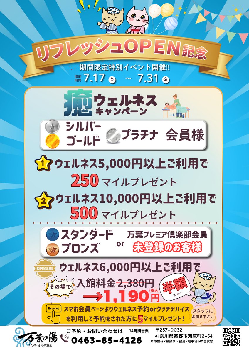 万葉の湯 ギフトクーポン1万円分 万葉の湯 ギフトクーポン1万円分 ④ふとみ銘泉 万葉の