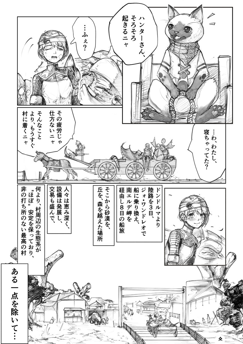 MaloMaloBear's tweet photo. 小ネタが細かすぎて伝わらないモンハン漫画
(まだ続きます。理由は4枚目で絵柄確立できた気がするか���) https://t.co/i5x5gvarM1