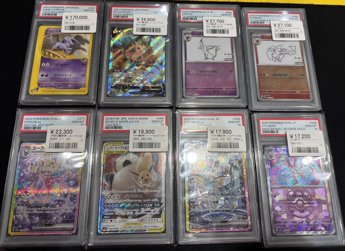 📣⚡️ポケカ 鑑定品入荷情報⚡️📣 ▶️ザンナーのエーフィ（カードe