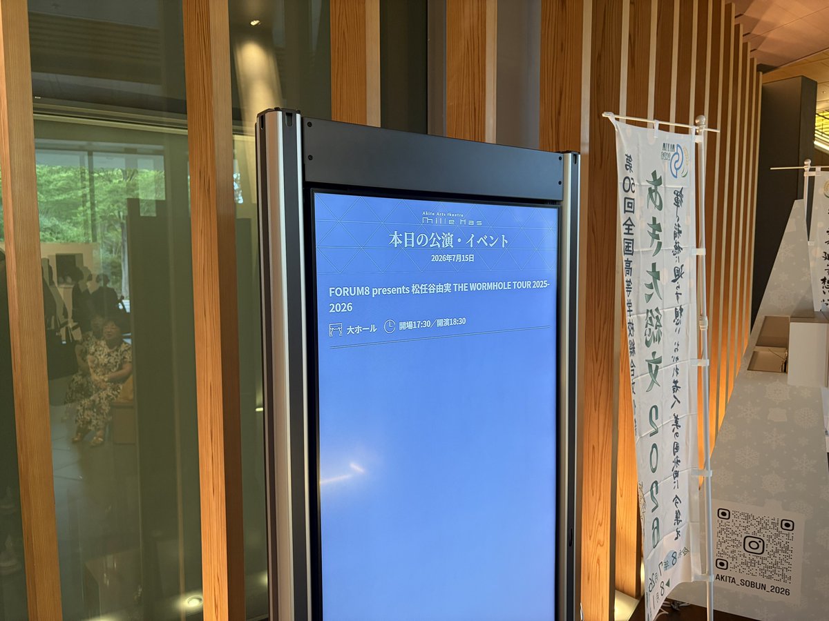 no_terminal_'s tweet photo. 2公演分チケット応募しておいて本当に良かったわ！
ミルハスで約40年近くぶりの秋田公演！ https://t.co/CL5PwkOM2b