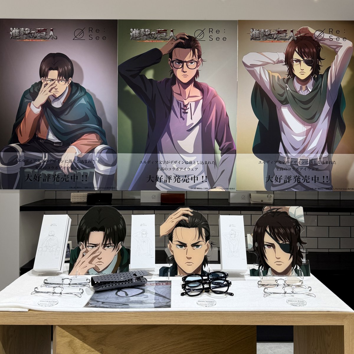 ReSee_official's tweet photo. TVアニメ『 進撃の巨人 』とRe:Seeのコラボレーションアイウェア ⚔️
ルミネ横浜 Re:See POPUP SHOP にて描き下ろしパネル展示中🔥
コラボアイウェアとあわせて、ぜひ店頭でお楽しみください✨

#進撃の巨人 #ReSee #shingeki #メガネ #アイウェア https://t.co/CJlRNvkiR2