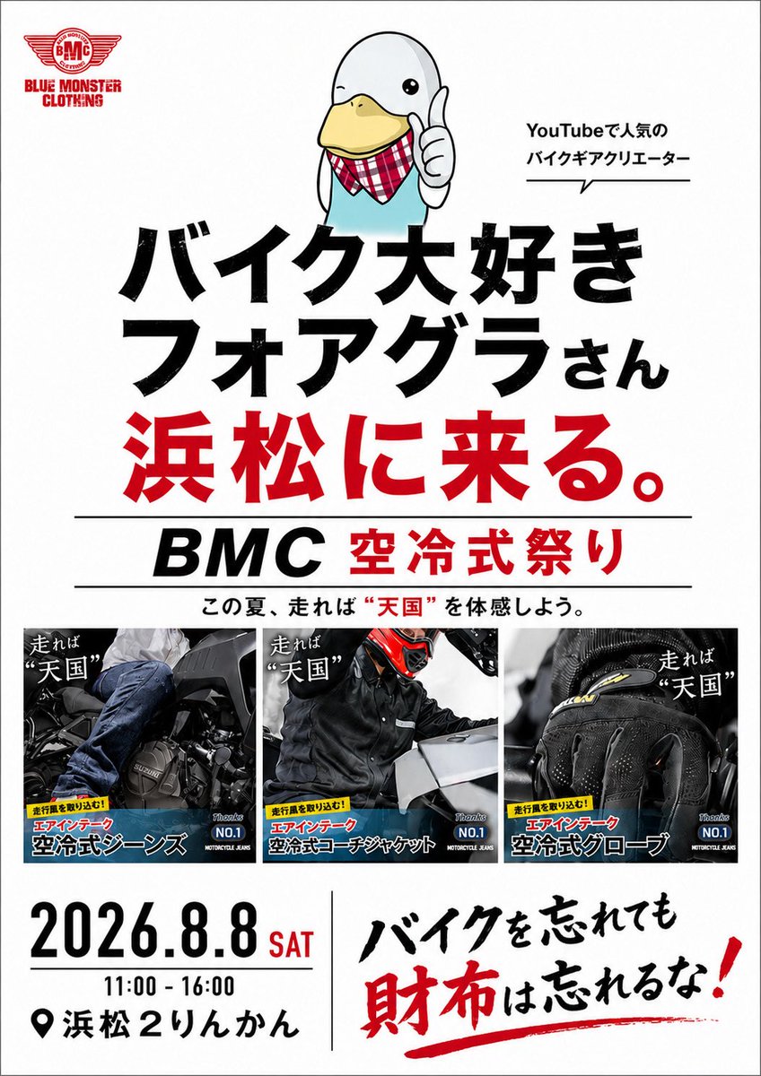 バイク大好きフォアグラさん tweet media