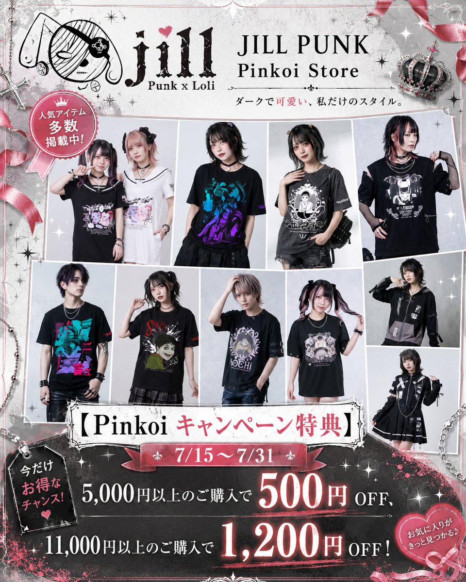 jillpunk's tweet photo. <イベント情報>
当店は今年も Pinkoi の Summer Saleとコラボ 割引特典が開催中です！

​😉キャンペーン期間中、  
5000円以上のご購入で500円OFF、
11000円以上のご購入で1200円OFFのオファーをお楽しみいただけます。

✨開催期間：7/3（金）～7/26（日）
ショップはこちら：https://t.co/EdPOXUfzxb https://t.co/jzStfsr5em