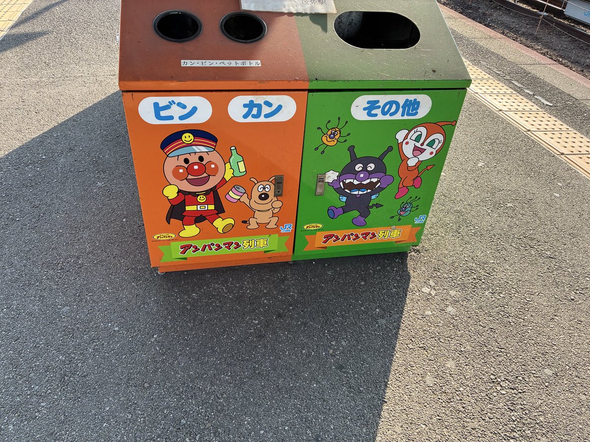 MUCCHY_com's tweet photo. さすが #やなせたかし先生 のゆかりの地
ゴミ箱まで徹底している https://t.co/tYKPagbYoz
