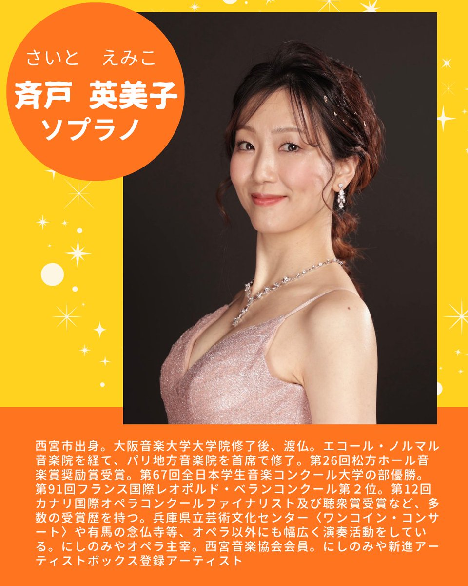 amity_time's tweet photo. @Mib_official 【出演】

🌸斉戸英美子（ソプラノ）
🌸松浦綾子（ソプラノ）
🌸下林一也（バリトン）
🌸ミ・ベモル サクソフォンアンサンブル @Mib_official 
🎤前野利依（司会） https://t.co/80S45MYyi3