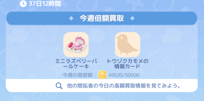 kayagame's tweet photo. 今週の倍額買取ラスベリーケーキだったから、★5獲得のためにも量産しよーっと(*ฅ´ω`ฅ*)❣ https://t.co/TwynWbk57v