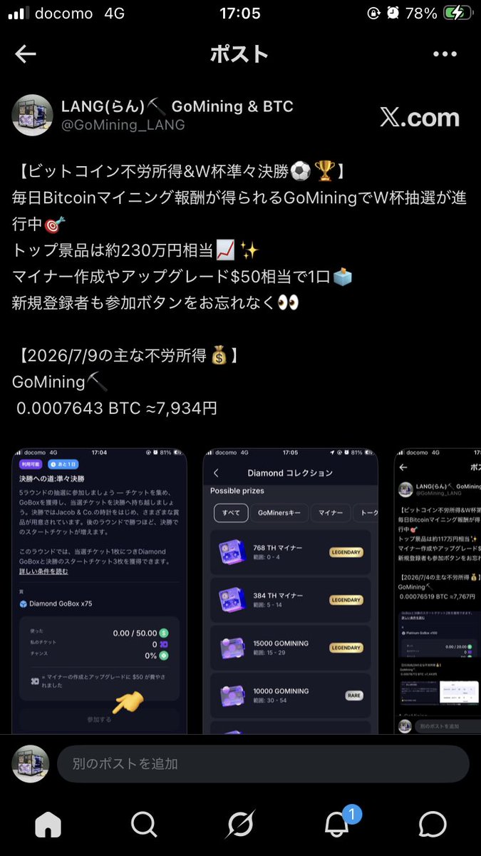 GoMining_LANG's tweet photo. 【ビットコイン不労所得&amp;W杯準決勝⚽️🏆】
毎日Bitcoinマイニング報酬が手に入るGoMiningでW杯抽選が進行中🎯
トップ景品は約230万円相当📈✨
マイナー作成やアップグレード$100相当で1口🗳️
新規登録者も参加ボタンをお忘れなく👀

【2026/7/14の主な不労所得💰】
GoMining⛏️
 0.00080486 BTC ≈8,439円 https://t.co/4oV5UP0ljE