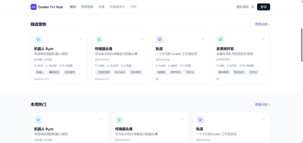 ikSkpcotion's tweet photo. I built CodexPetHub with GPT-5.6 and Codex—a platform to discover and share Codex pets, with GitHub imports, live previews, likes, and comments.@ChatGPTapp @thsottiaux #GPT56 #Codex https://t.co/1wifFVjWsL