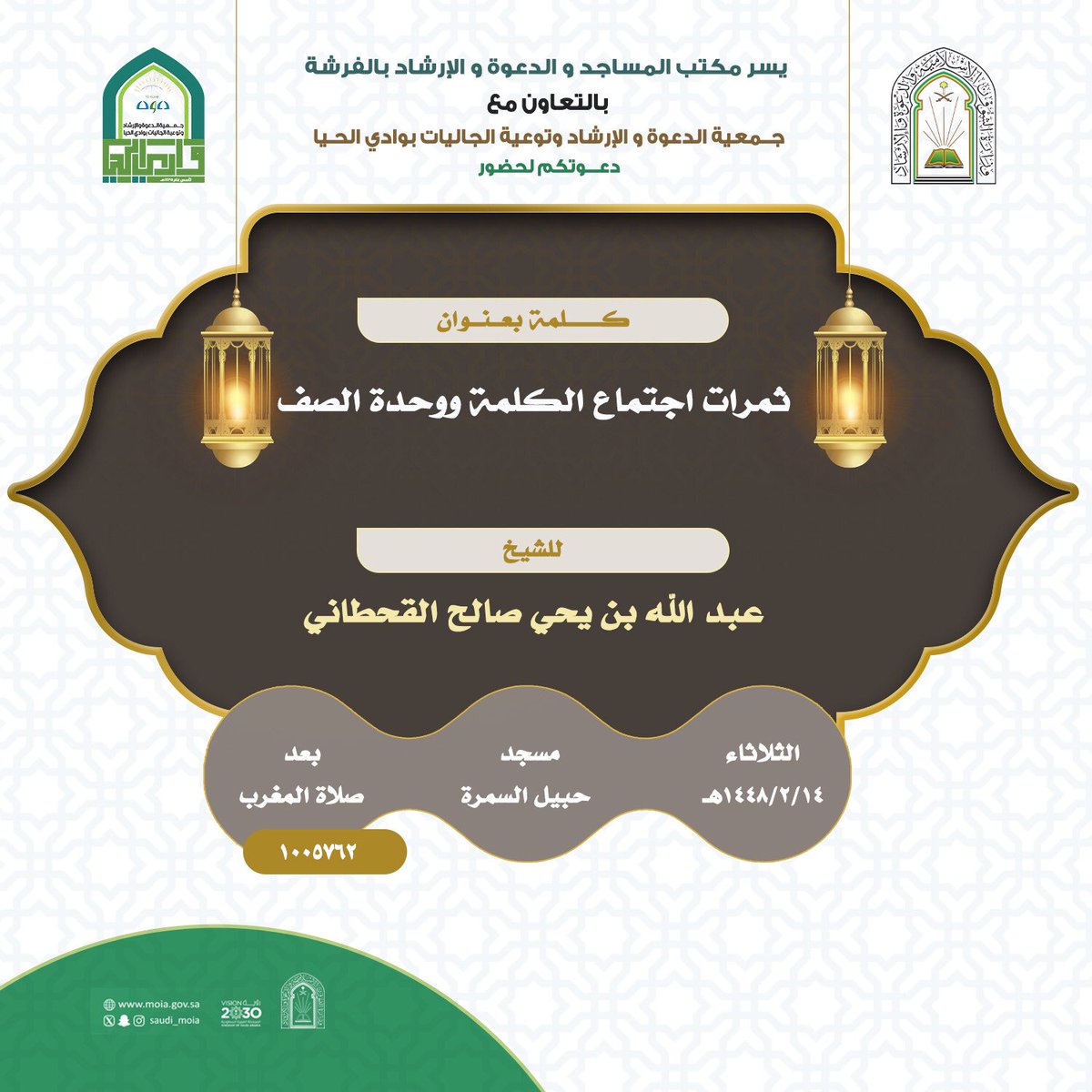 dawhh2020's tweet photo. #جمعية_الدعوة_بوادي_الحيا https://t.co/R6rCaGRAF4