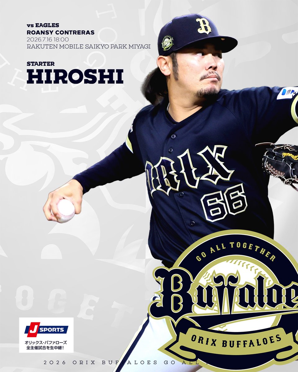 Orix_Buffaloes's tweet photo. 7月16日（木）vs. 楽天イーグルス戦の予告先発投手をお知らせします。
https://t.co/F9ckDgqYyD
[E] Ｒ.コントレラス [B] 博志
＠楽天モバイル 最強パーク宮城 18:00

#Bs2026 https://t.co/uR6EQvcTvB