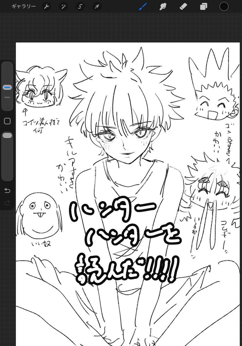Kagenone's tweet photo. ハンターハンターを読んでます https://t.co/oBfejRdpPj