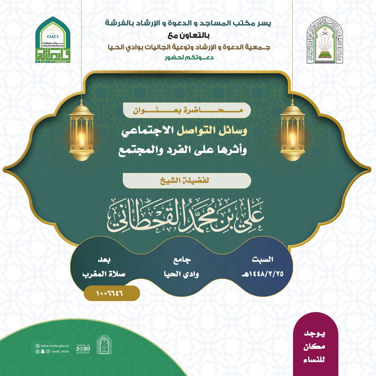 dawhh2020's tweet photo. #جمعية_الدعوة_بوادي_الحيا https://t.co/tX194ae2J4