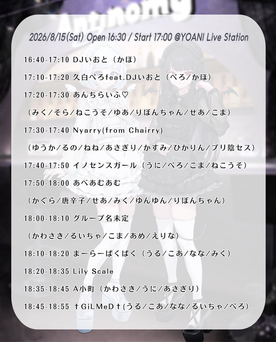 Antinomy_0's tweet photo. *:.Antinomy 3rd Anniversary Live.:*

2026/08/15（Sat.）
📍YOANI LIVE STATION

OPEN 16:30/ START 17:00

Ticket
前方/¥15,000+1d
（周年限定Tシャツ付き）
一般/¥3,000+1d

チケ発
7月20日(月) 22:00-
https://t.co/FGErgIRdVI https://t.co/WzEID3ALZR